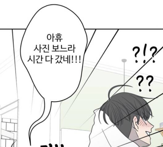 바른연애 길잡이 117화 121