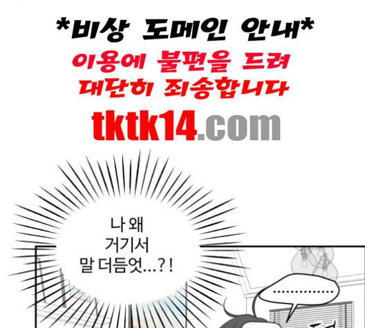 바른연애 길잡이 117화 123
