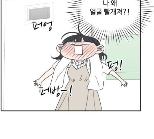 바른연애 길잡이 117화 125