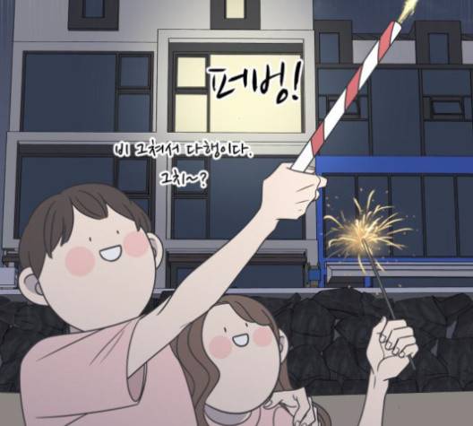바른연애 길잡이 117화 127