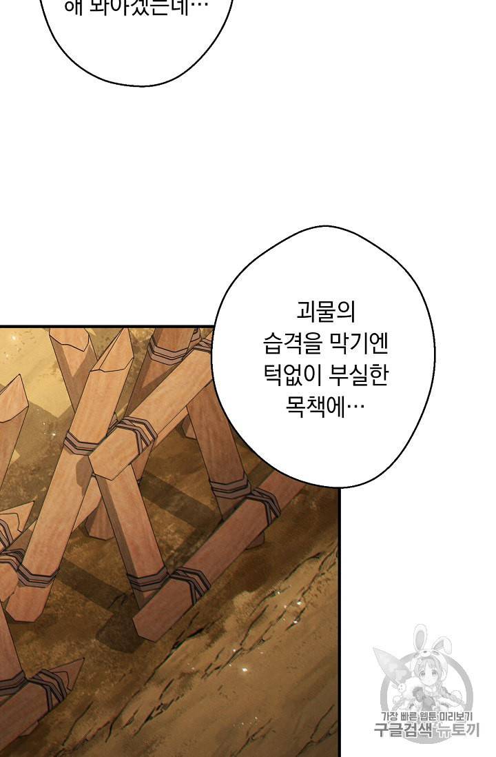 던전 리셋 47화 17