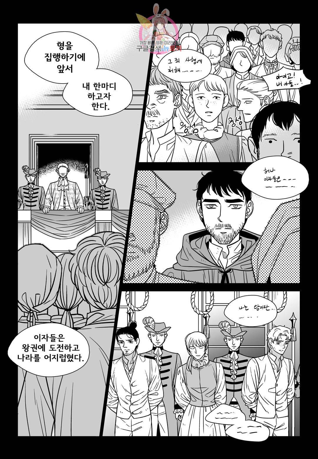 대리화가 완전판 56화 2