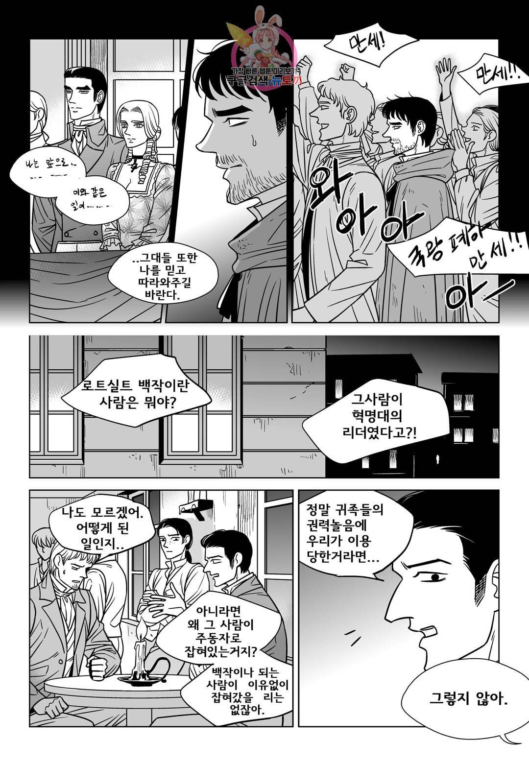 대리화가 완전판 56화 3