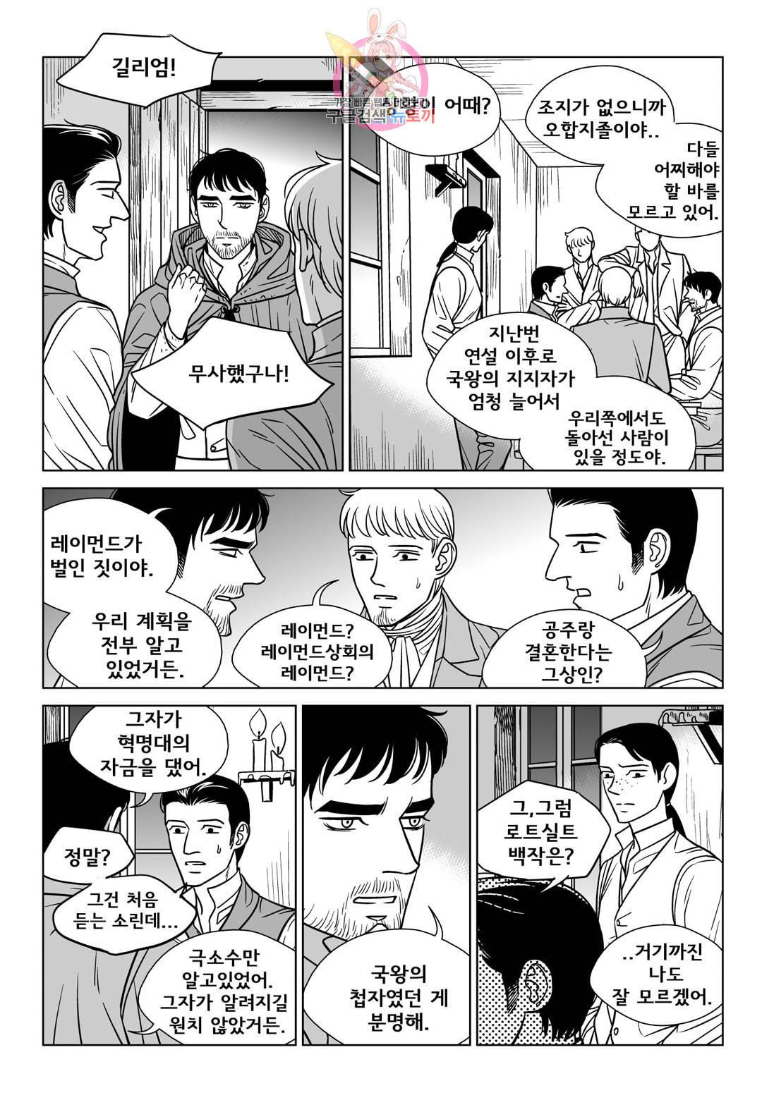 대리화가 완전판 56화 4