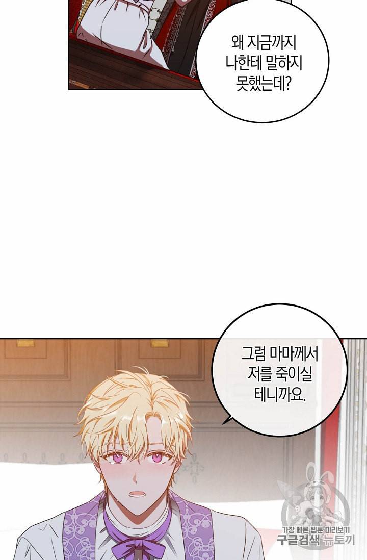 역하렘 게임 속으로 떨어진 모양입니다 11화 12