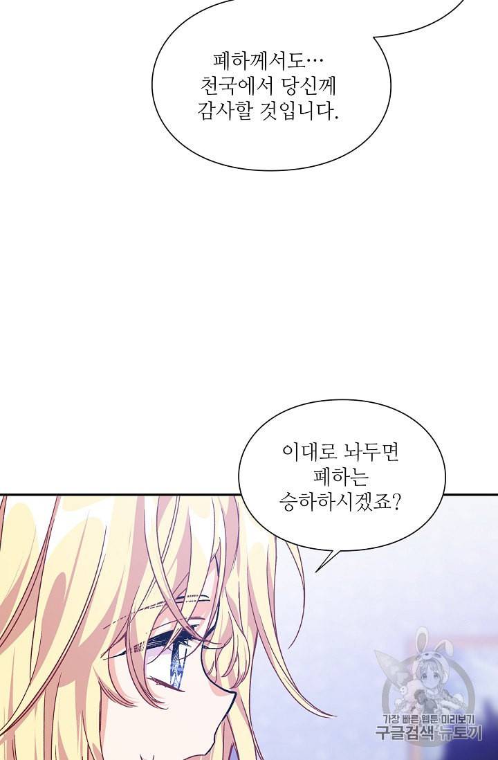 외과의사 엘리제 125화 2