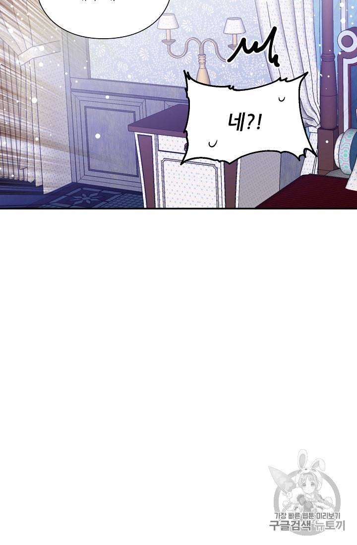 외과의사 엘리제 125화 5