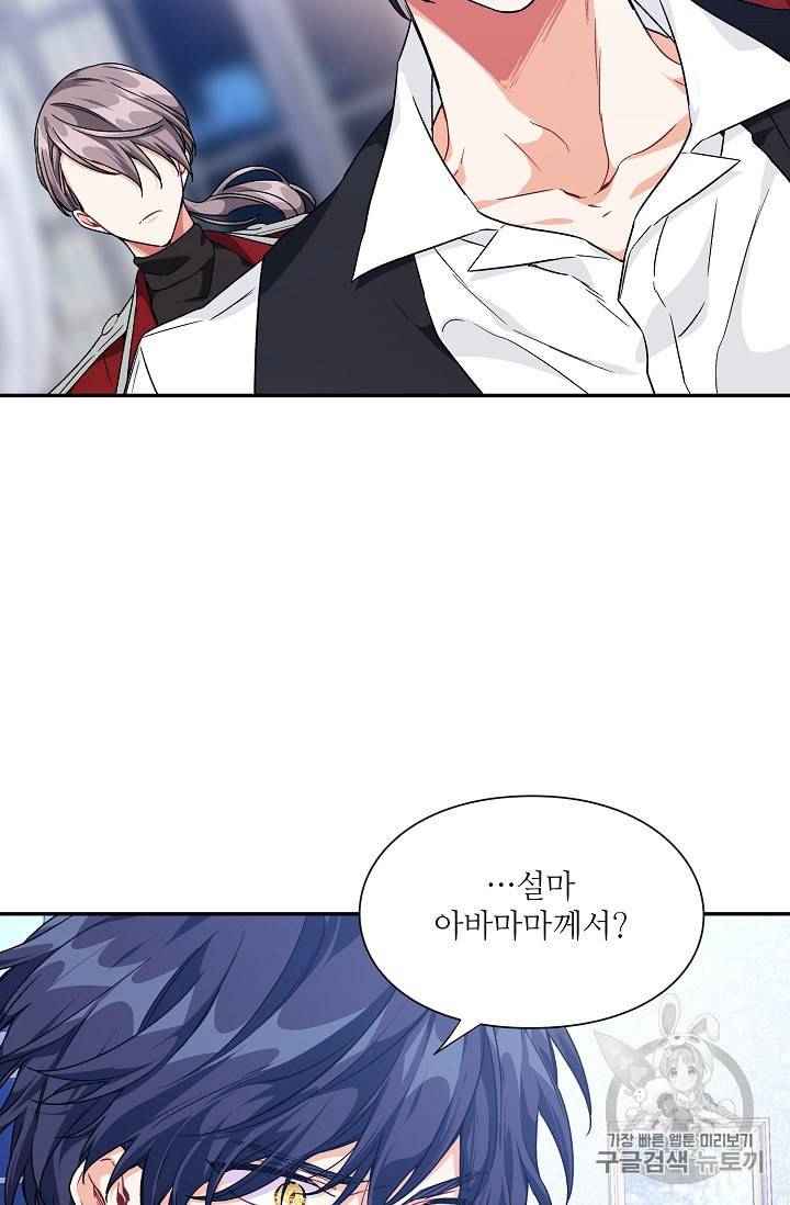 외과의사 엘리제 125화 12