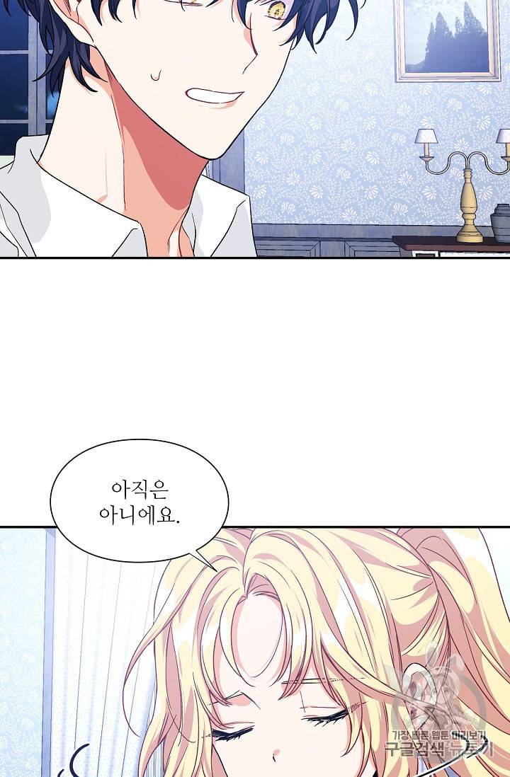 외과의사 엘리제 125화 13
