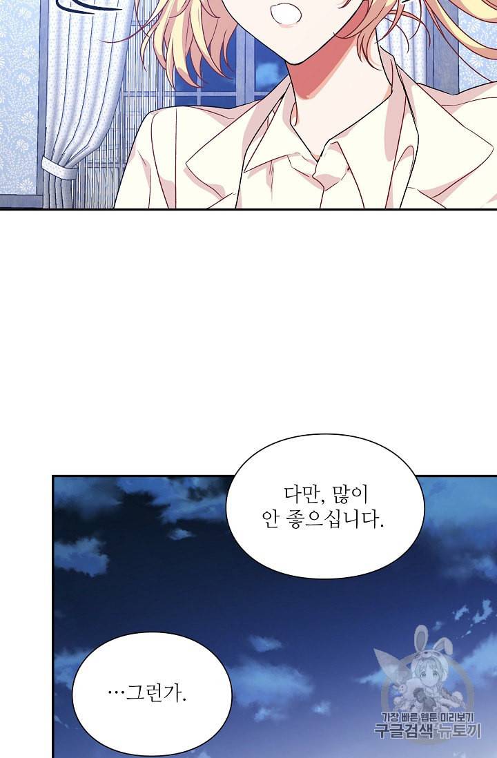 외과의사 엘리제 125화 14