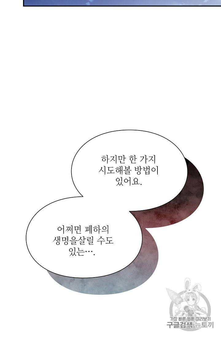 외과의사 엘리제 125화 15