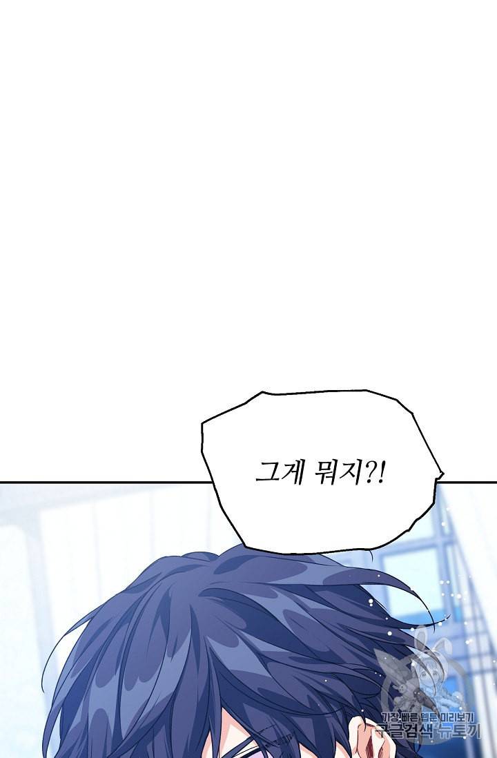 외과의사 엘리제 125화 16