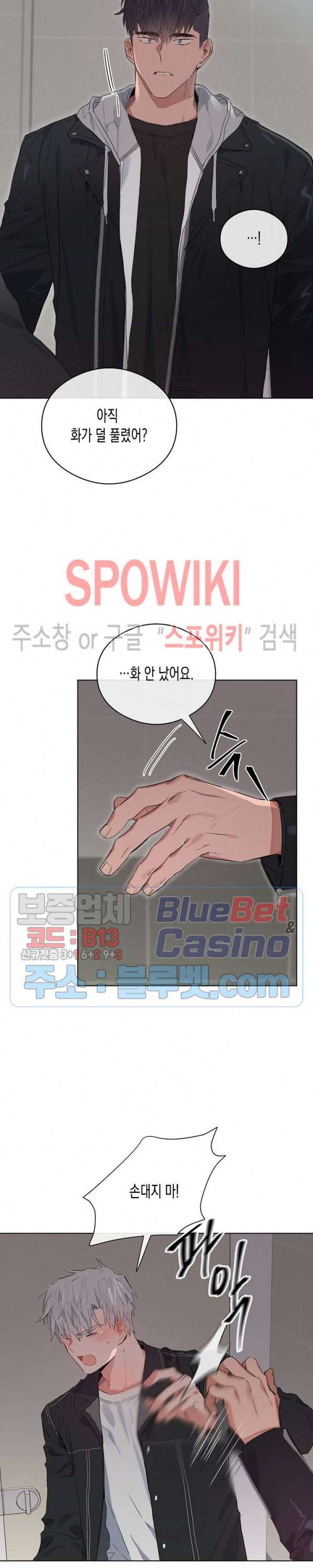 러브 인 비트윈 22화 2