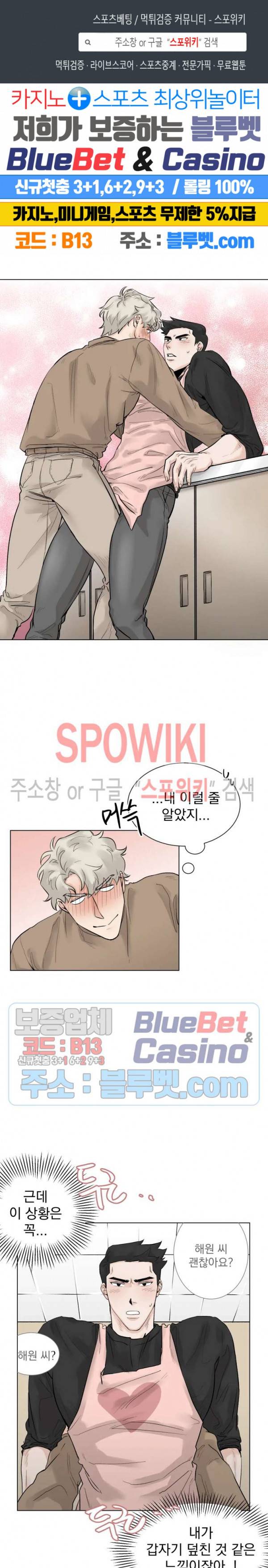한 번만 더요, 회원님 4화 1