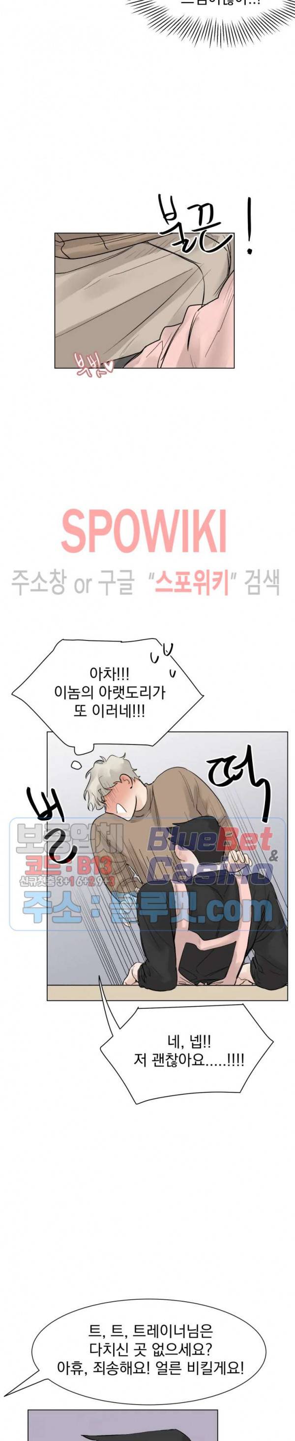 한 번만 더요, 회원님 4화 2