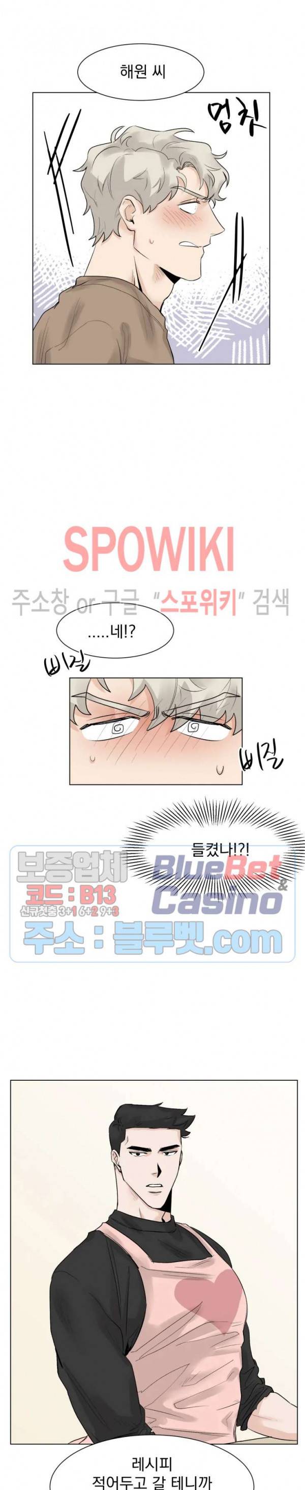 한 번만 더요, 회원님 4화 4
