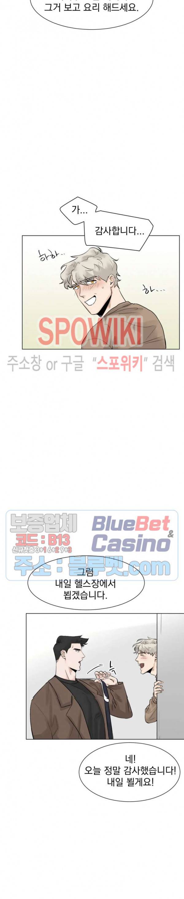 한 번만 더요, 회원님 4화 5