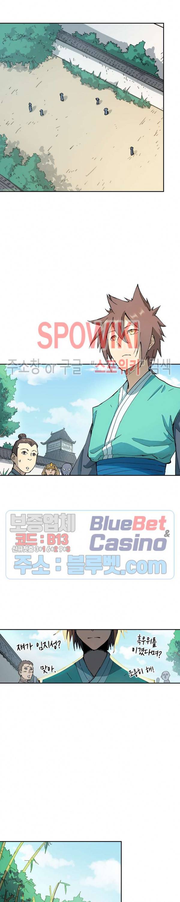 성무신결 347화 2