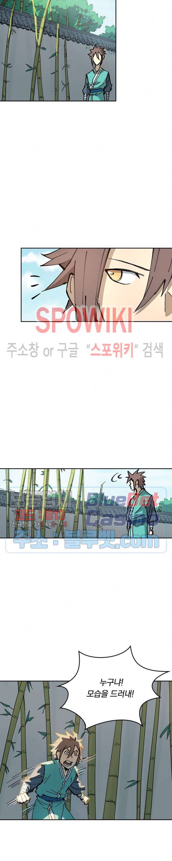 성무신결 347화 3