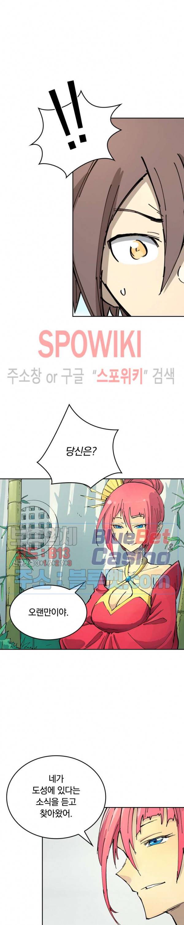 성무신결 347화 4
