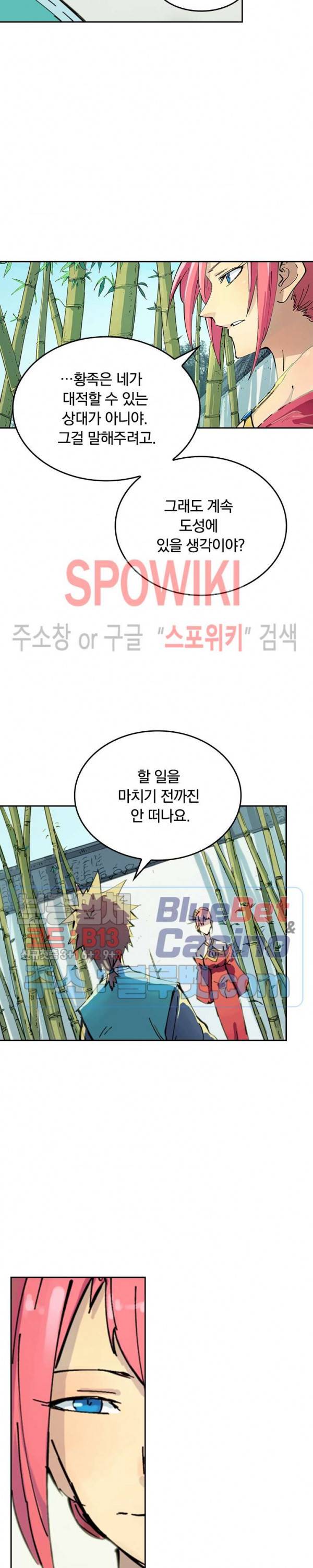 성무신결 347화 6