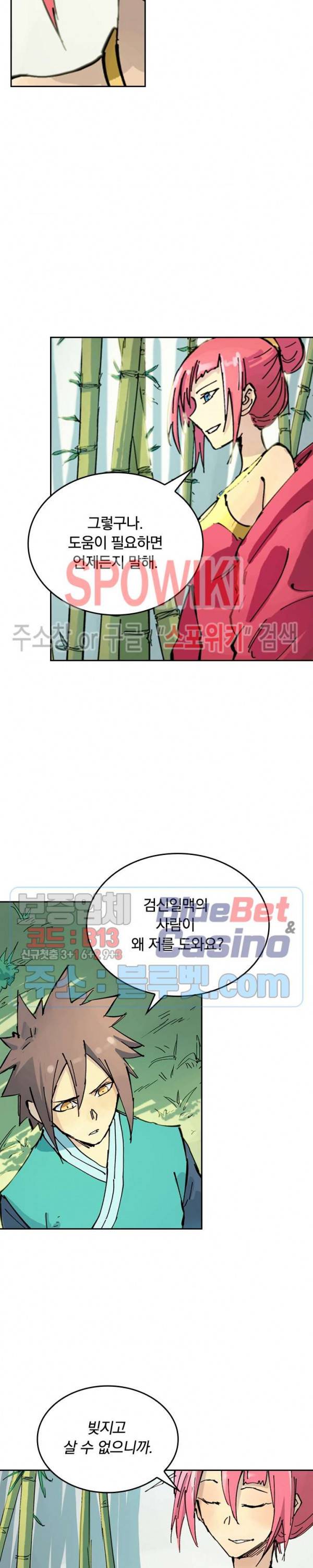 성무신결 347화 7