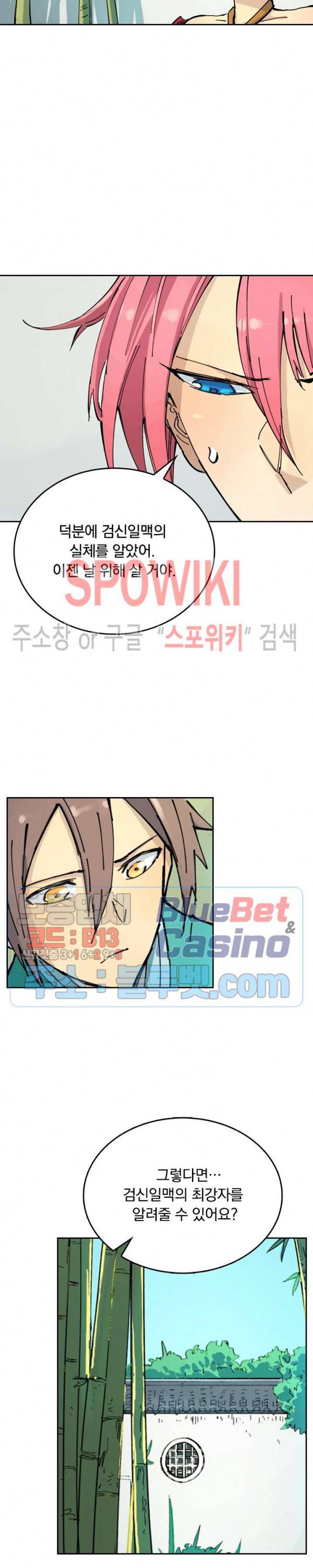 성무신결 347화 8