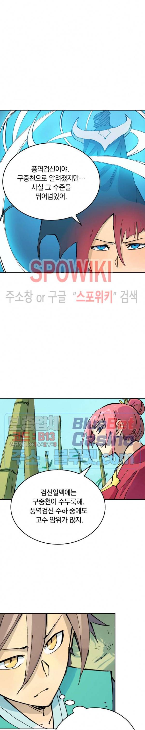 성무신결 347화 9
