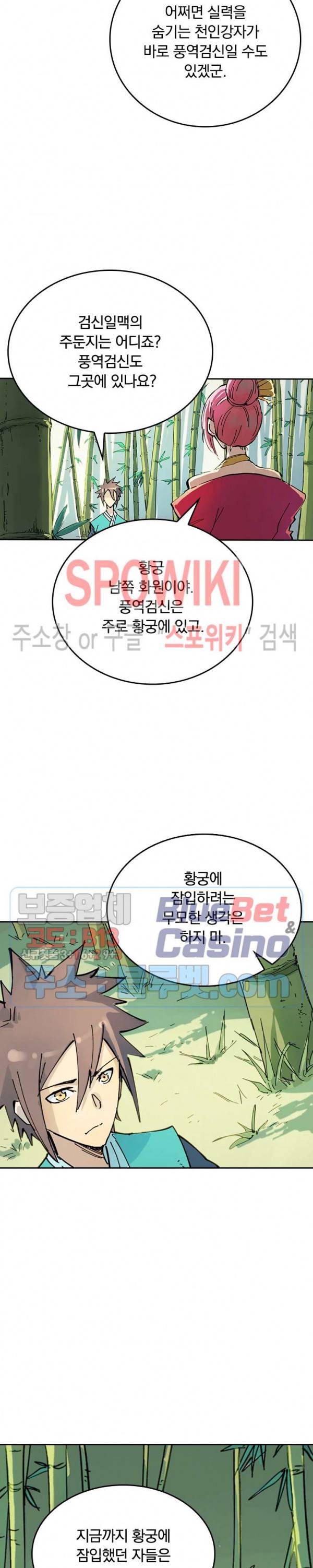 성무신결 347화 10