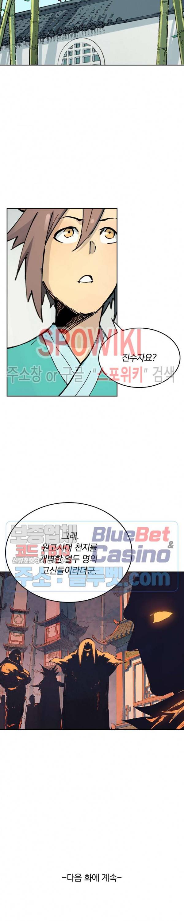 성무신결 347화 13