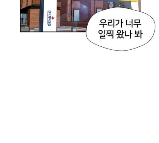 얼굴천재 46화 2