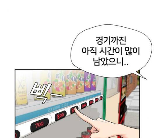 얼굴천재 46화 3