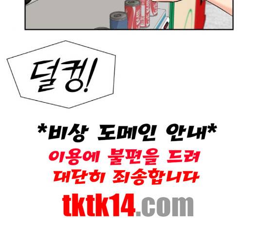 얼굴천재 46화 4