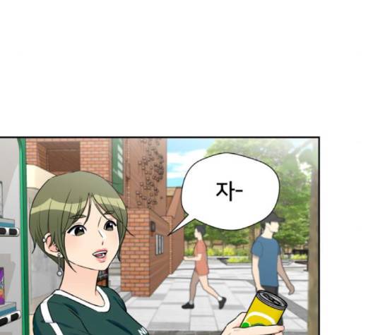 얼굴천재 46화 5