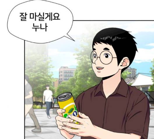 얼굴천재 46화 7