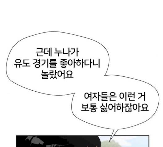 얼굴천재 46화 10