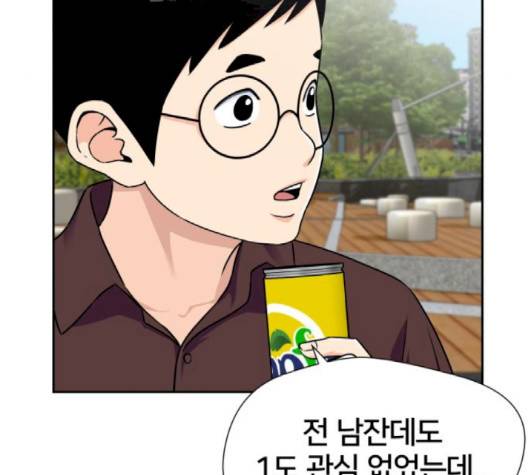 얼굴천재 46화 11