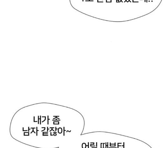 얼굴천재 46화 12