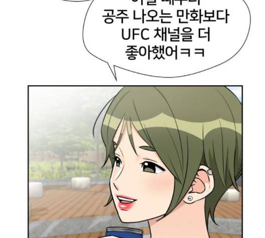 얼굴천재 46화 13