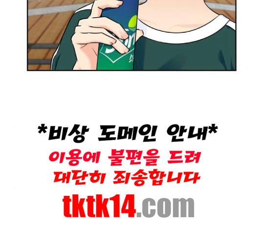 얼굴천재 46화 14