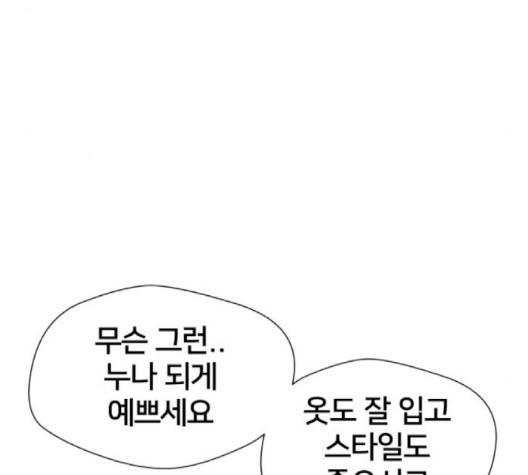 얼굴천재 46화 17