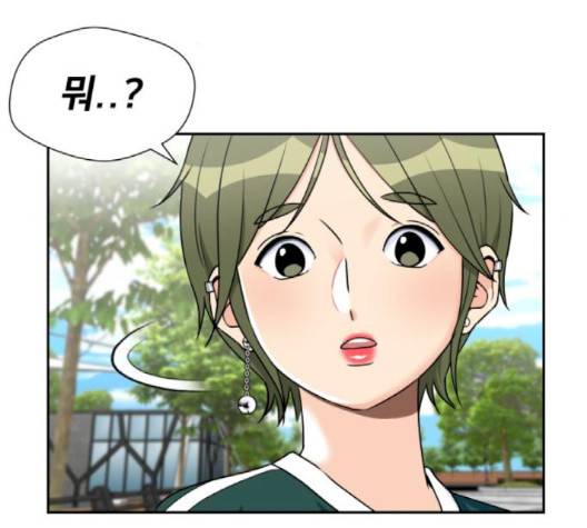 얼굴천재 46화 20