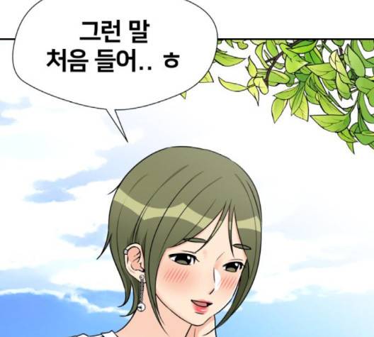 얼굴천재 46화 22