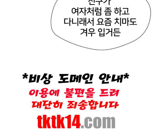 얼굴천재 46화 24
