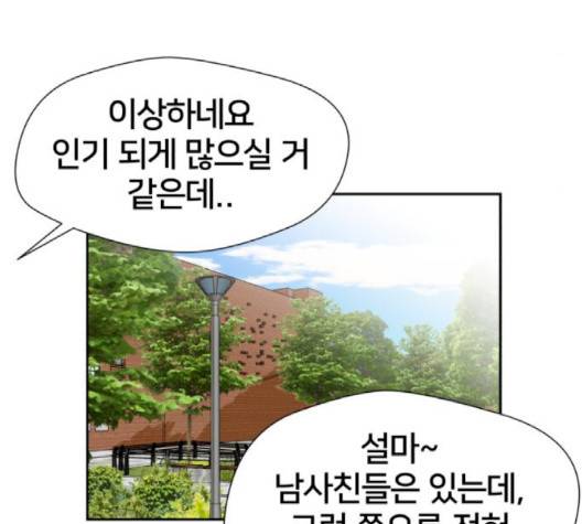 얼굴천재 46화 25