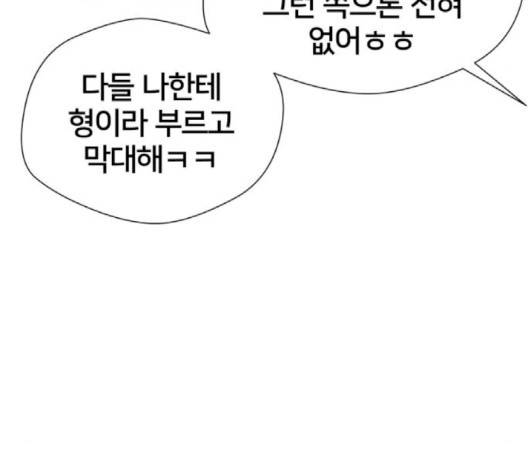얼굴천재 46화 26