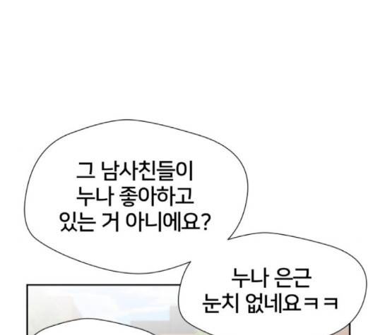 얼굴천재 46화 27