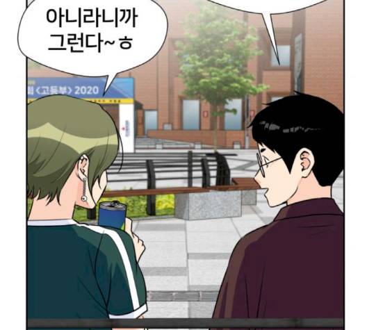 얼굴천재 46화 28