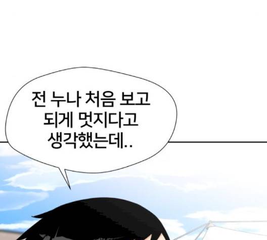 얼굴천재 46화 30