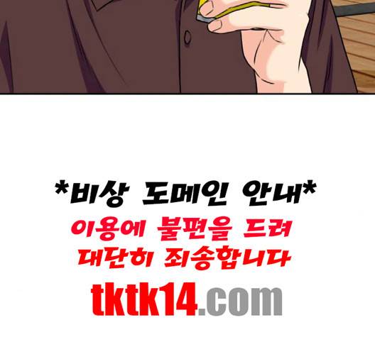 얼굴천재 46화 32